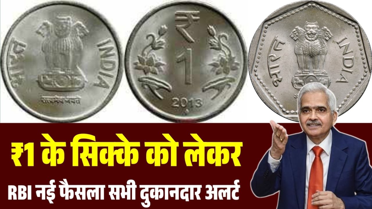 1 Rupees Coin