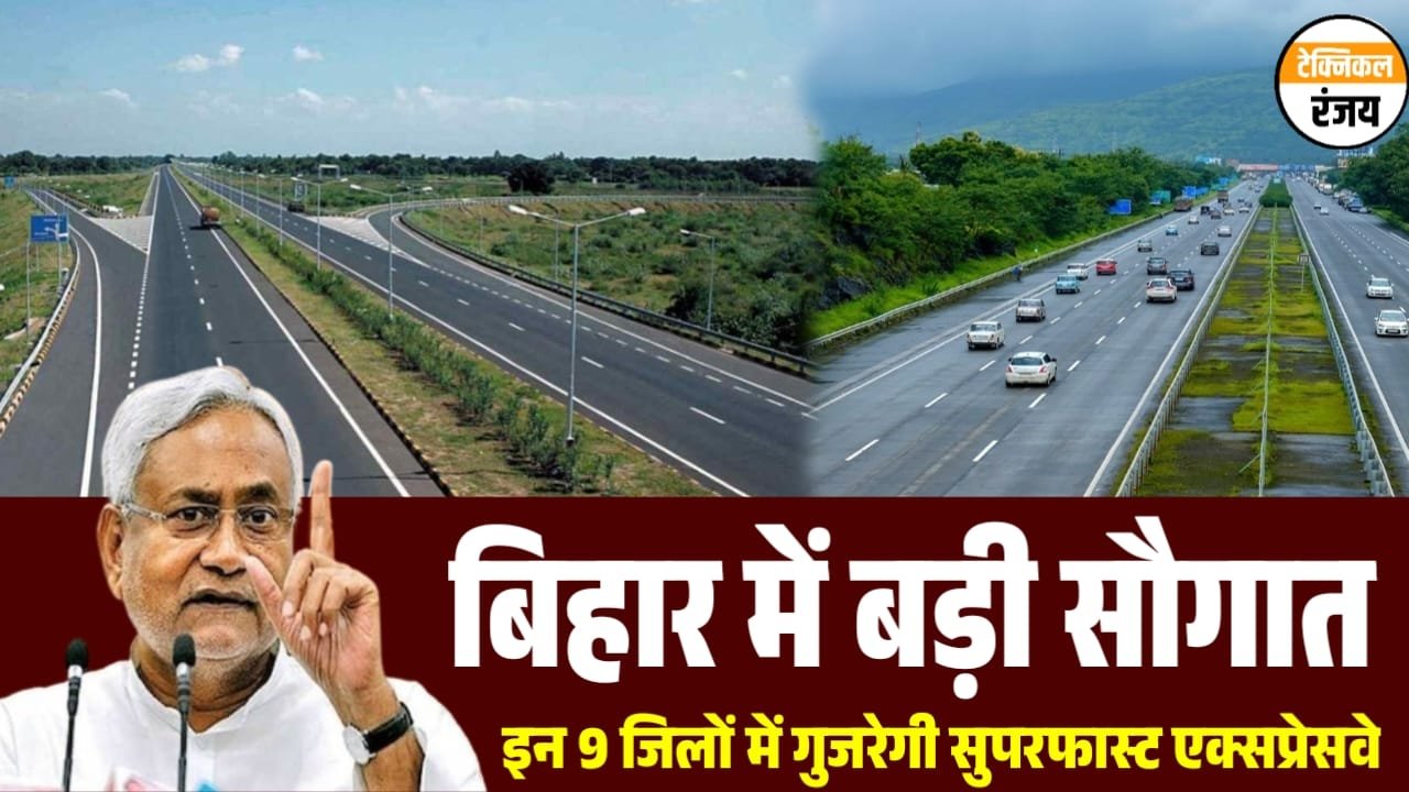 Bihar expressway