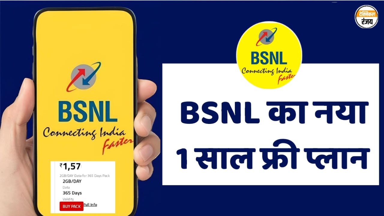 BSNL Sasta New Plan