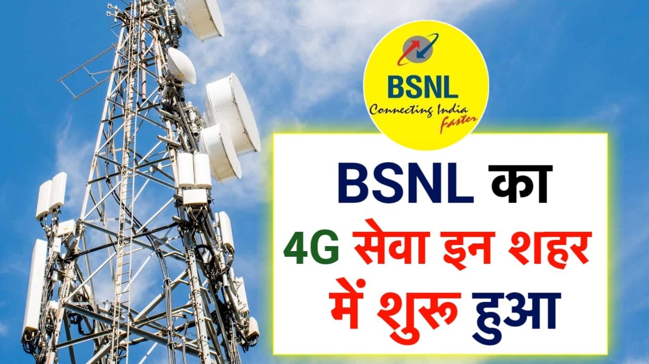 BSNL 4G Seva State