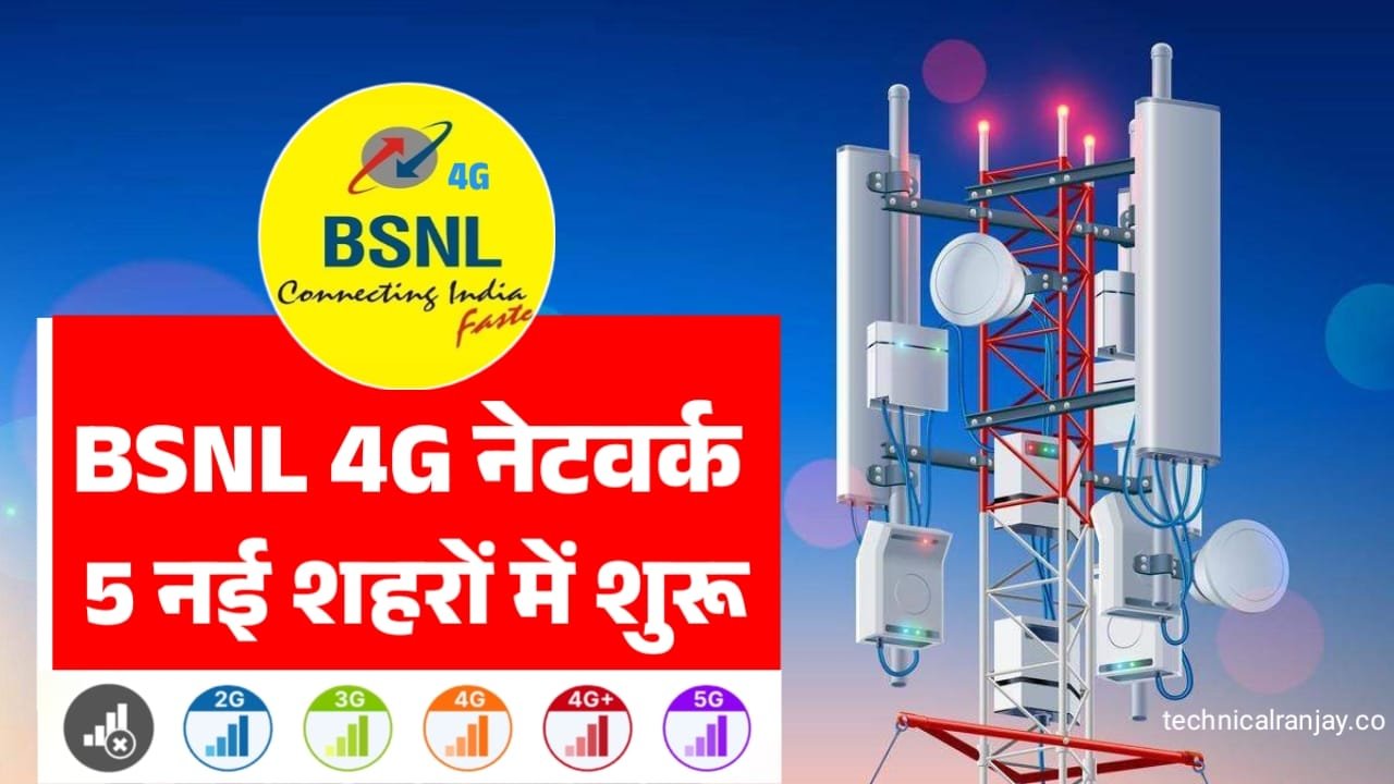 BSNL 4G New Seva