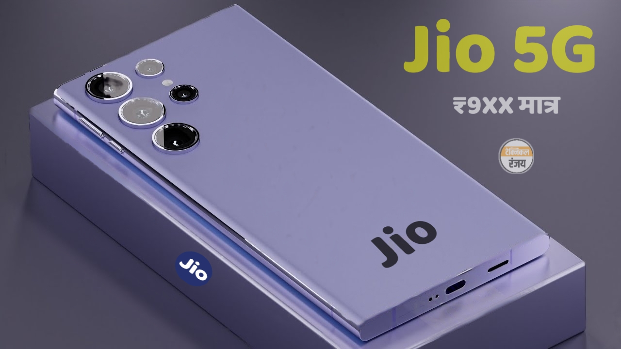 Jio New 5G Smartphone