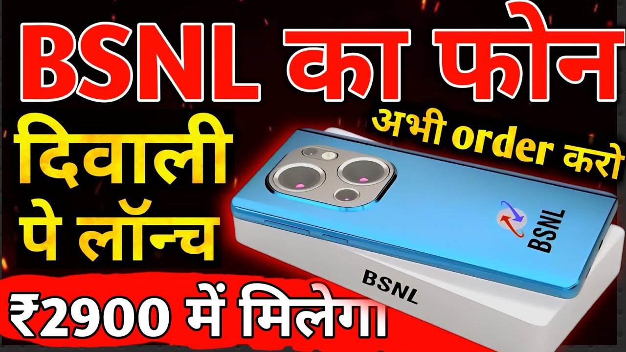 BSNL 5G Smartphone Sasta